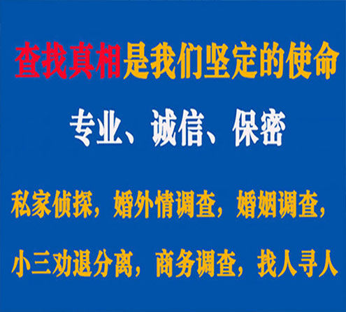 关于太和程探调查事务所